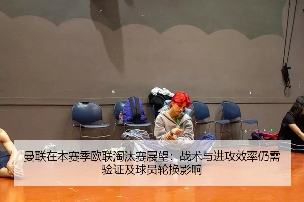 man-lian-zai-ben-sai-ji-ou-lian-tao-tai-sai-zhan-wang-zhan-shu-yu-jin-gong-xiao-lv-reng-xu-yan-zheng-ji-qiu-yuan-lun-2-597.jpg